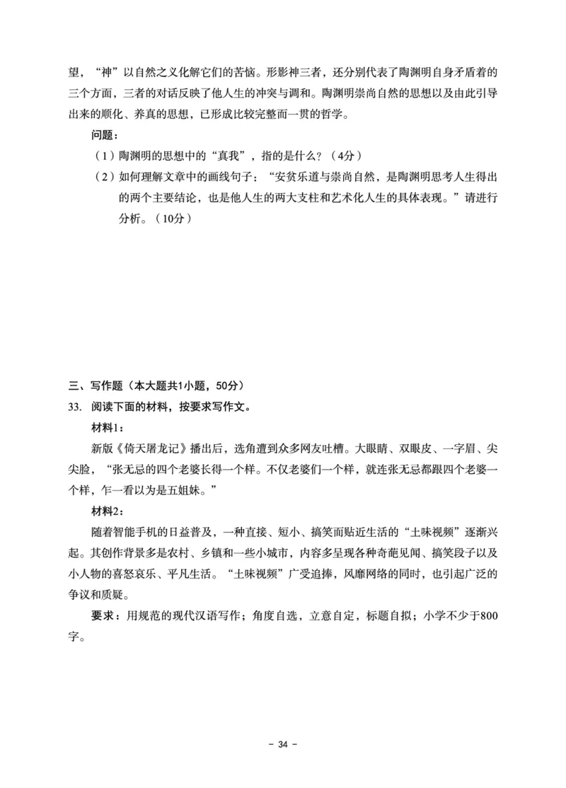 小学科目一6套卷_教资备考_2026上_小学（科1+科2）_03.模拟试卷_科目一