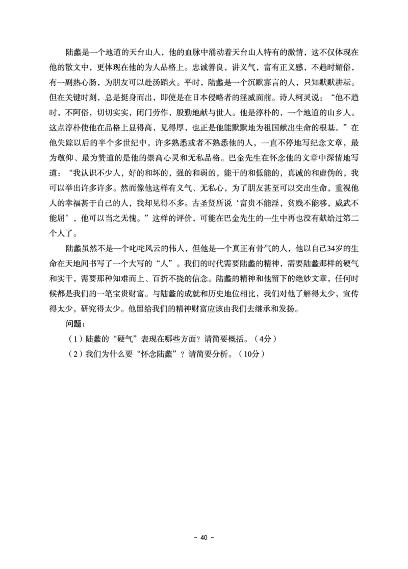 小学科目一6套卷_教资备考_2026上_小学（科1+科2）_03.模拟试卷_科目一