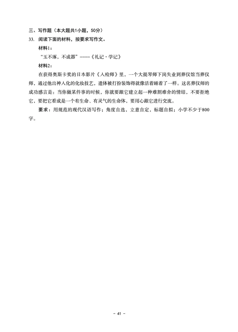 小学科目一6套卷_教资备考_2026上_小学（科1+科2）_03.模拟试卷_科目一