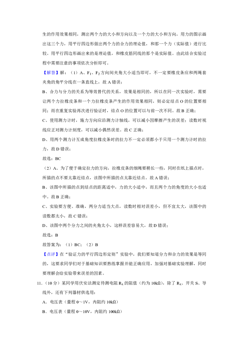 2018年天津市高考物理试卷解析版_全国卷+地方卷_4.物理_1.物理高考真题试卷_2008-2020年_地方卷_天津高考物理07-21_A4word版_PDF版（赠送）