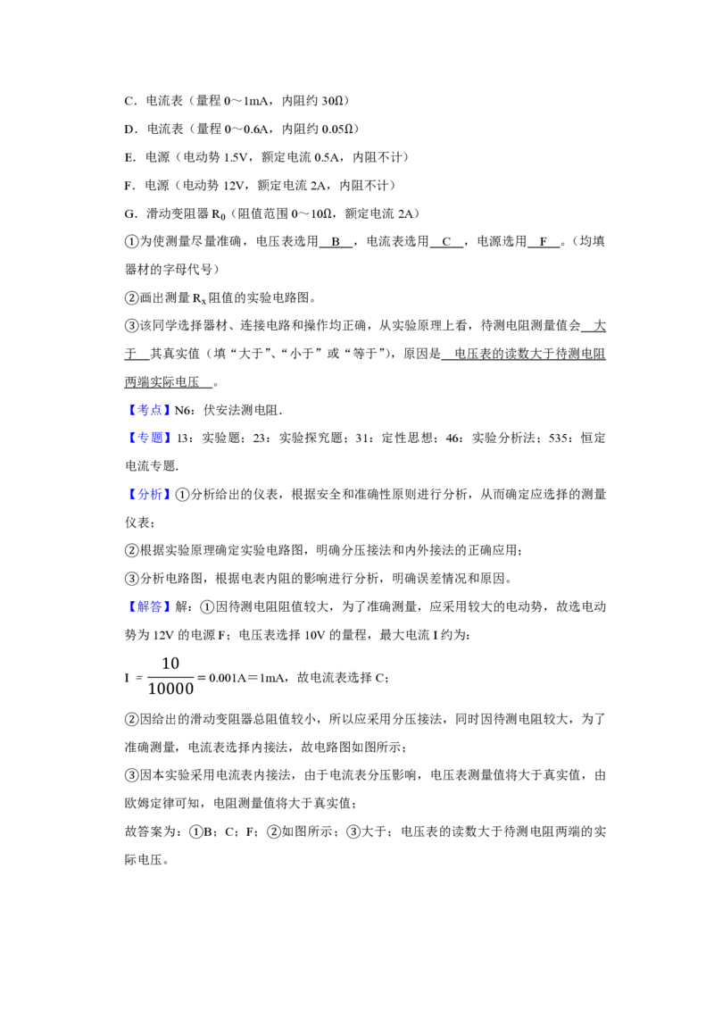 2018年天津市高考物理试卷解析版_全国卷+地方卷_4.物理_1.物理高考真题试卷_2008-2020年_地方卷_天津高考物理07-21_A4word版_PDF版（赠送）