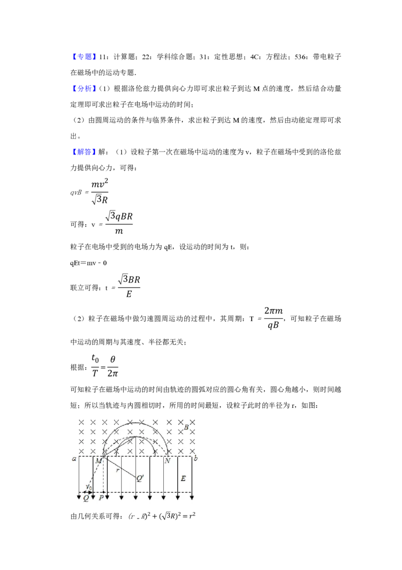 2018年天津市高考物理试卷解析版_全国卷+地方卷_4.物理_1.物理高考真题试卷_2008-2020年_地方卷_天津高考物理07-21_A4word版_PDF版（赠送）