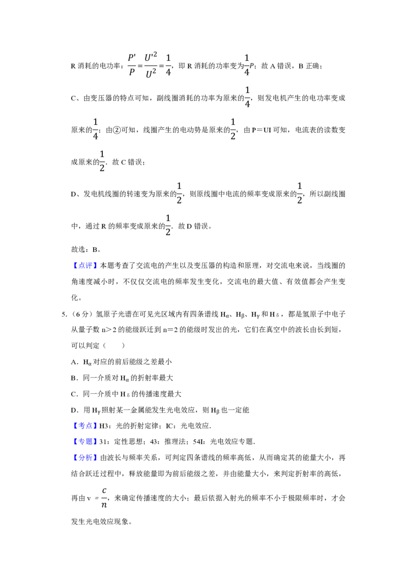 2018年天津市高考物理试卷解析版_全国卷+地方卷_4.物理_1.物理高考真题试卷_2008-2020年_地方卷_天津高考物理07-21_A4word版_PDF版（赠送）