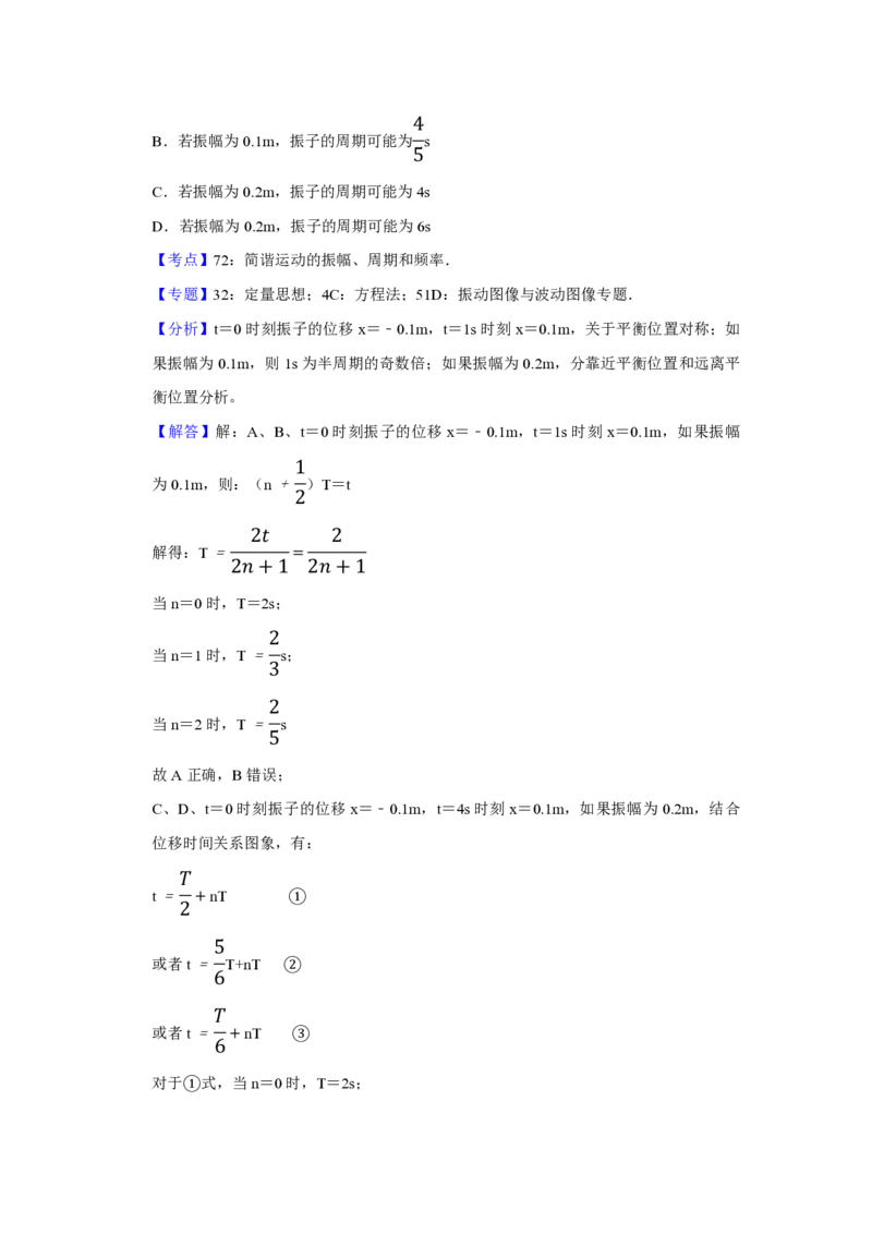 2018年天津市高考物理试卷解析版_全国卷+地方卷_4.物理_1.物理高考真题试卷_2008-2020年_地方卷_天津高考物理07-21_A4word版_PDF版（赠送）