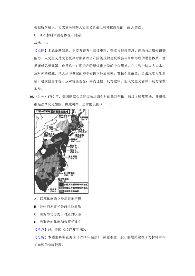 2019年江苏省高考历史试卷解析版_全国卷+地方卷_7.历史_1.历史高考真题试卷_2008-2020年_地方卷_江苏高考历史08-20_A4word版_PDF版（赠送）