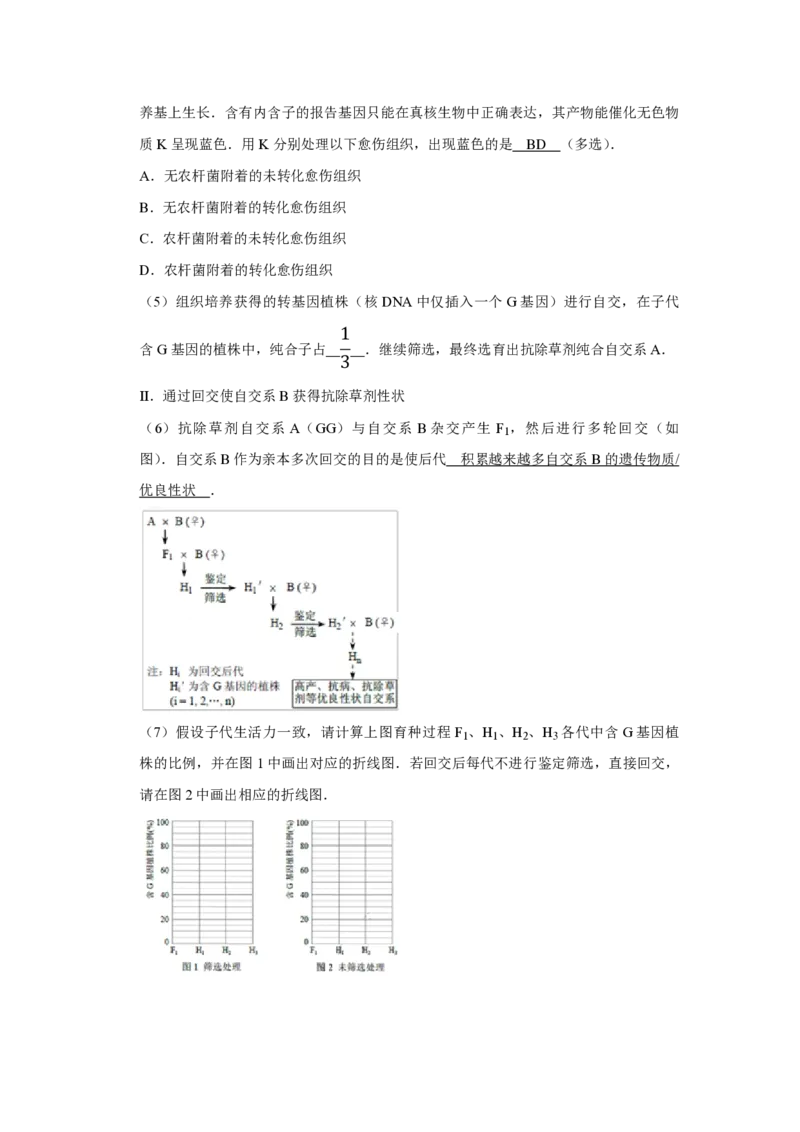 2017年天津市高考生物试卷解析版_全国卷+地方卷_6.生物_1.生物高考真题试卷_2008-2020年_地方卷_天津高考生物07-21_A4word版_天津生物PDF版（赠送）