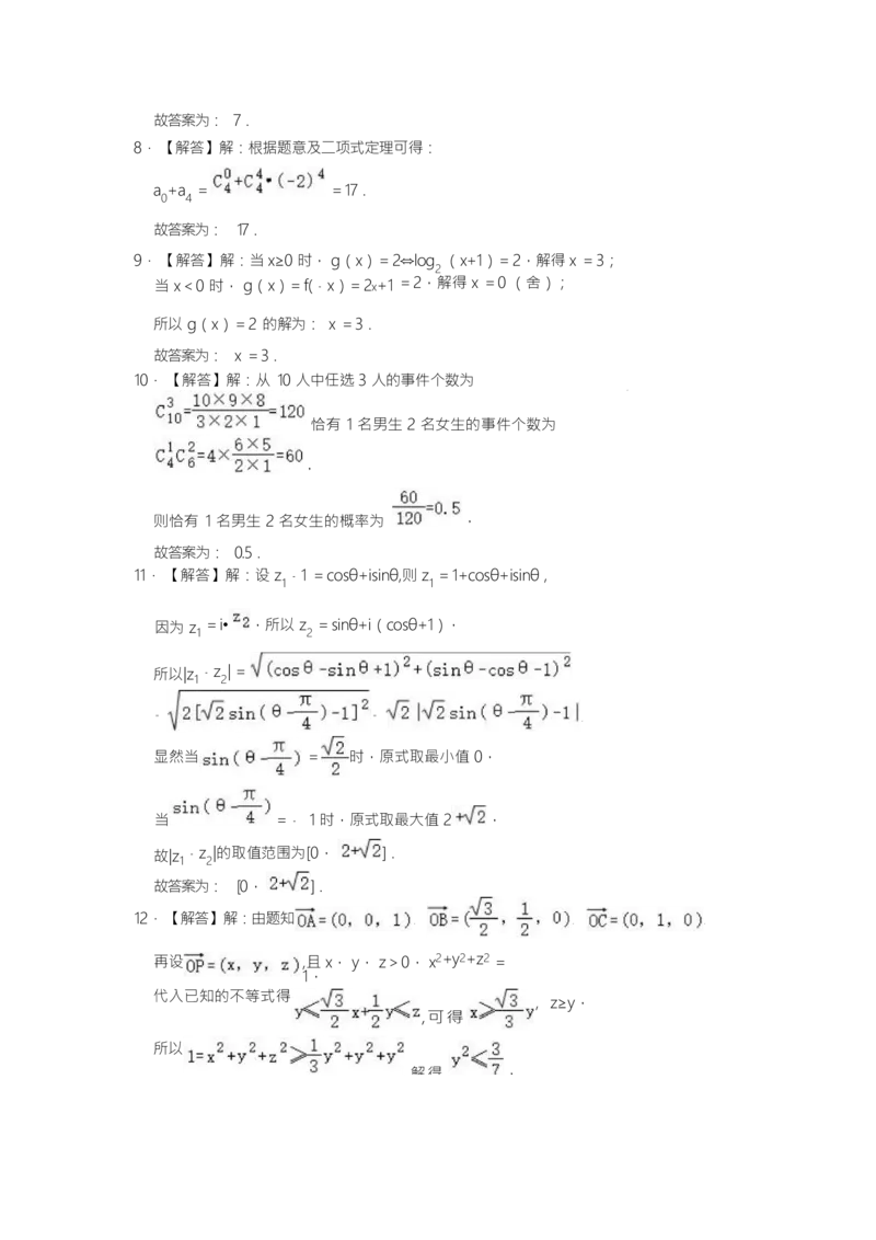 2023年上海市春季高考数学真题试卷详解_全国卷+地方卷_2.数学_1.数学高考真题试卷_2023年高考-数学_2023年上海自主命题（春+秋）
