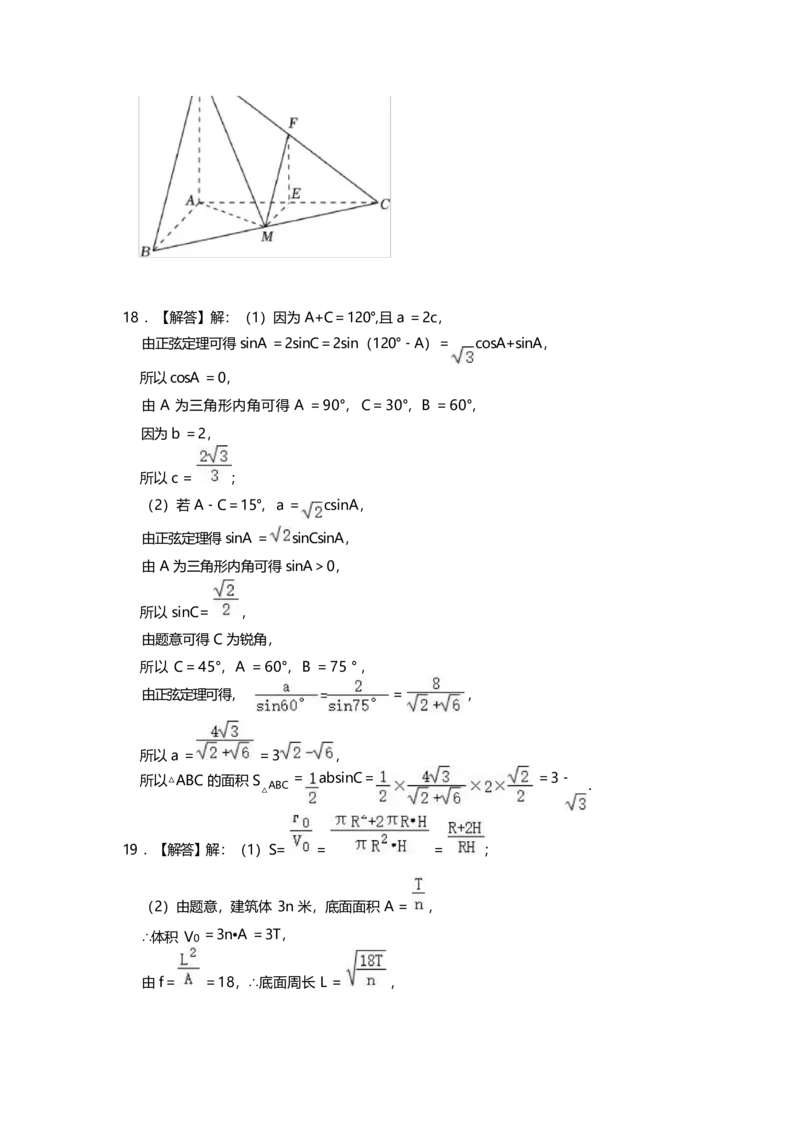 2023年上海市春季高考数学真题试卷详解_全国卷+地方卷_2.数学_1.数学高考真题试卷_2023年高考-数学_2023年上海自主命题（春+秋）