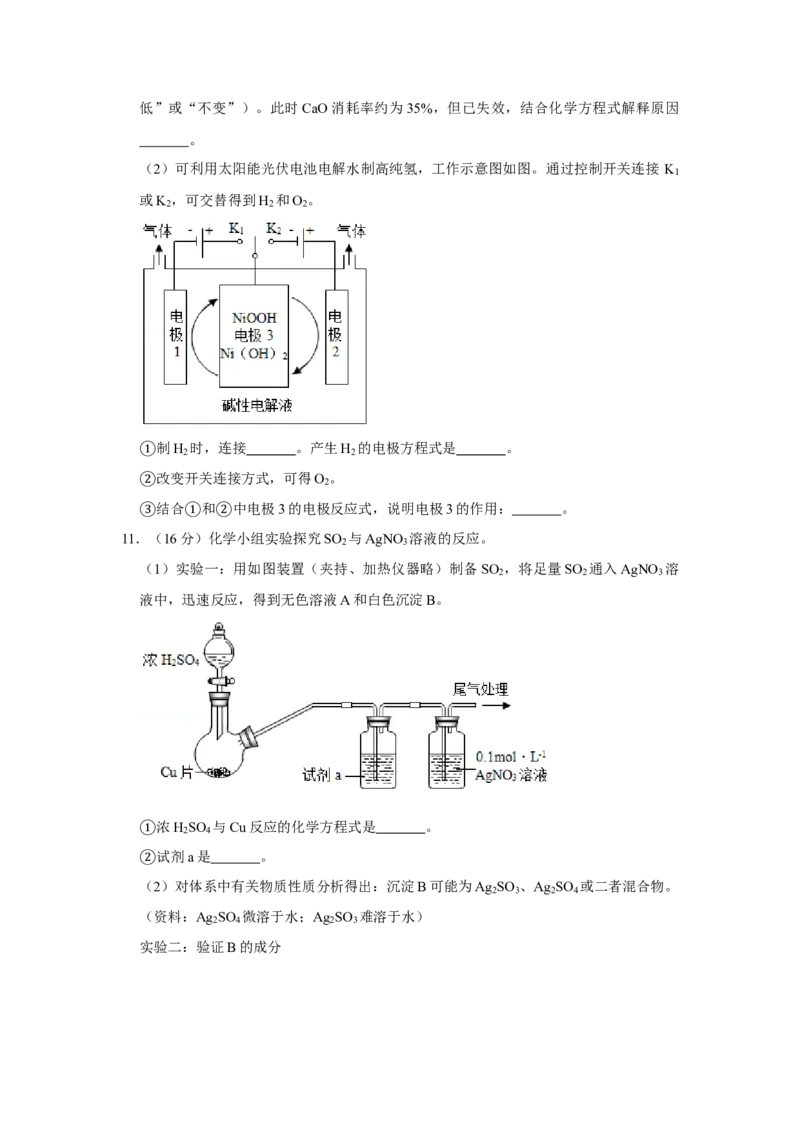 2019年北京市高考化学试卷（原卷版）_全国卷+地方卷_5.化学_1.化学高考真题试卷_2008-2020年_地方卷_北京高考化学2008-2020_A4word版