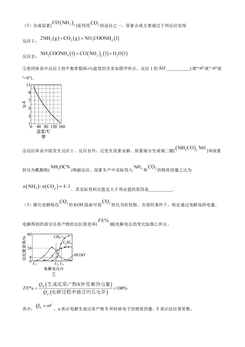 2023年高考化学真题（江苏自主命题）（解析版）_全国卷+地方卷_5.化学_1.化学高考真题试卷_2023年高考-化学_2023年江苏自主命题