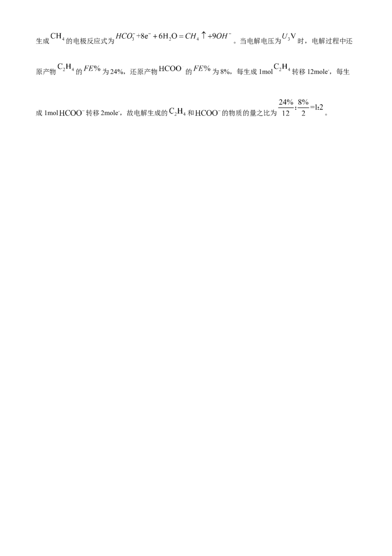 2023年高考化学真题（江苏自主命题）（解析版）_全国卷+地方卷_5.化学_1.化学高考真题试卷_2023年高考-化学_2023年江苏自主命题
