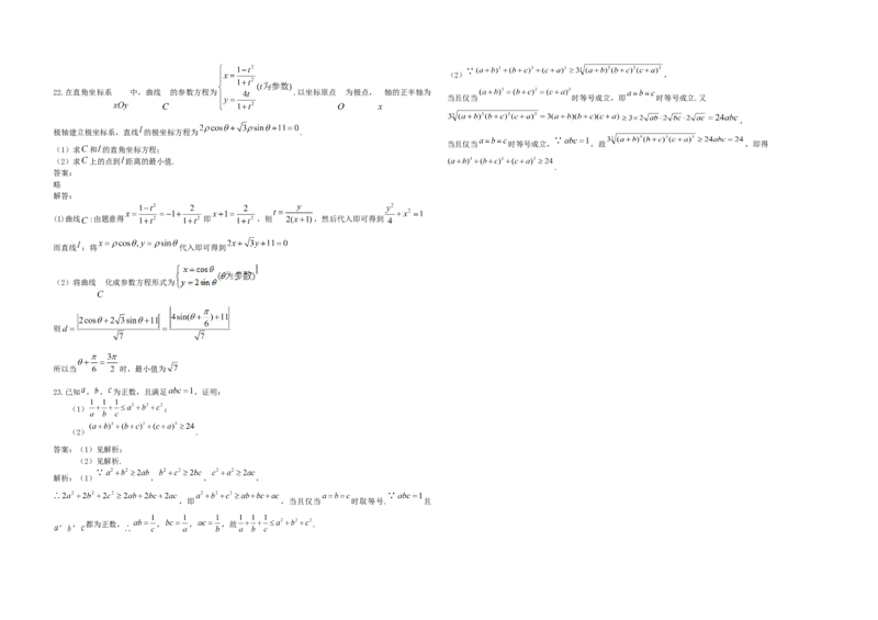 2019年全国统一高考数学试卷（文科）（新课标Ⅰ）（解析版）_全国卷+地方卷_2.数学_1.数学高考真题试卷_2008-2020年_地方卷_福建高考数学07-22_A3word版