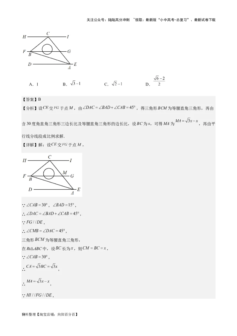 专题11几何图形初步、平行线与相交线-学易金卷：5年（2019-2023）中考1年模拟数学真题分项汇编（全国通用）（解析版）_02中考总复习（2026版更新中）_02-数学-中考总复习_专项复习资料