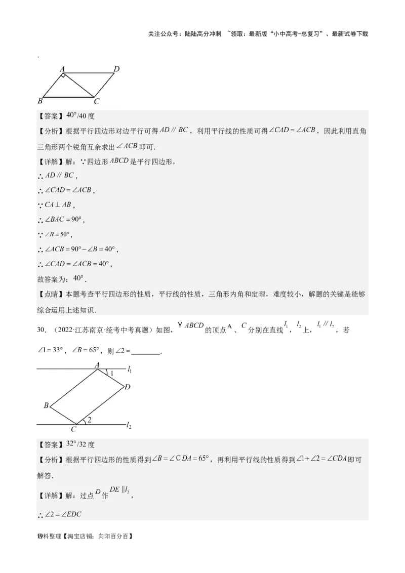专题11几何图形初步、平行线与相交线-学易金卷：5年（2019-2023）中考1年模拟数学真题分项汇编（全国通用）（解析版）_02中考总复习（2026版更新中）_02-数学-中考总复习_专项复习资料