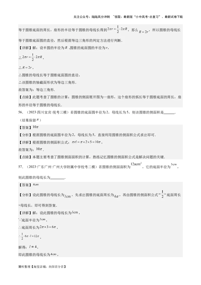 专题11几何图形初步、平行线与相交线-学易金卷：5年（2019-2023）中考1年模拟数学真题分项汇编（全国通用）（解析版）_02中考总复习（2026版更新中）_02-数学-中考总复习_专项复习资料