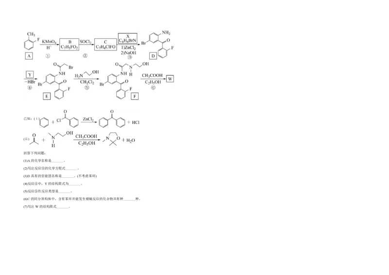2021年全国统一高考化学试卷（新课标Ⅱ）（原卷版）_全国卷+地方卷_5.化学_1.化学高考真题试卷_2008-2020年_全国卷_全国统一高考化学（新课标ⅱ）2008-2021_A3word版_PDF版