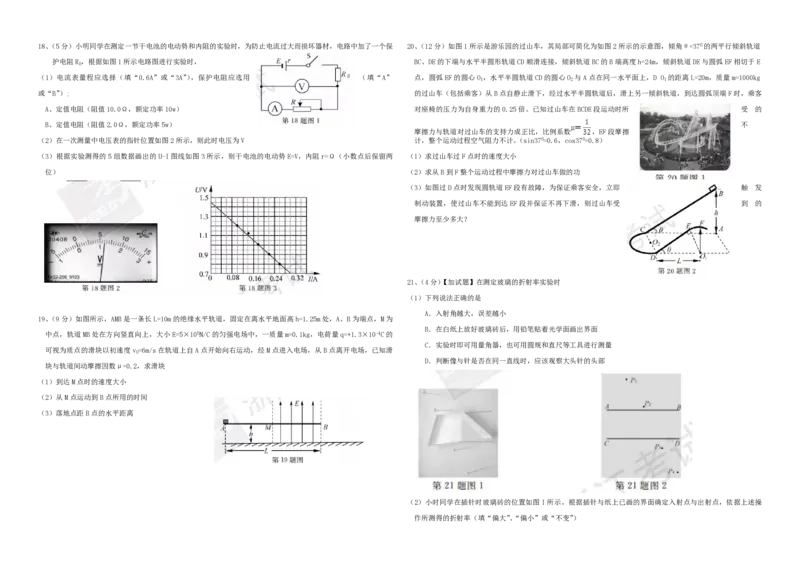 2017年浙江省高考物理11月（解析版）_全国卷+地方卷_4.物理_1.物理高考真题试卷_2008-2020年_地方卷_浙江高考物理08-21_A3word版_PDF版（赠送）