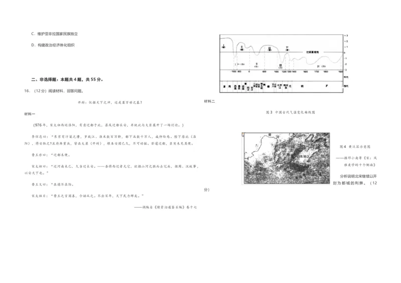 2021年高考真题历史（山东卷）（解析版）_全国卷+地方卷_7.历史_1.历史高考真题试卷_2008-2020年_地方卷_山东高考历史07-21_山东高考历史_A3版
