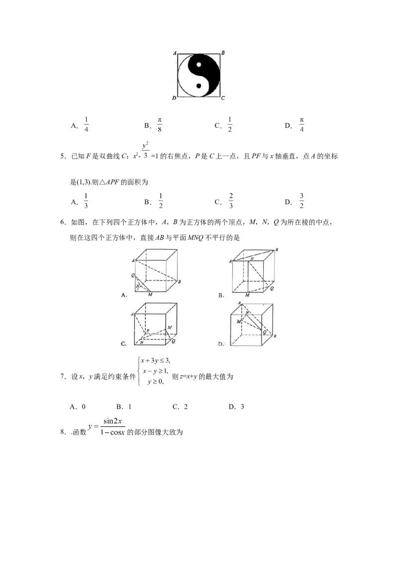 2017年广东高考（文科）数学（原卷版）_全国卷+地方卷_2.数学_1.数学高考真题试卷_2008-2020年_地方卷_广东高科数学（理+文）08-22_A4Word版