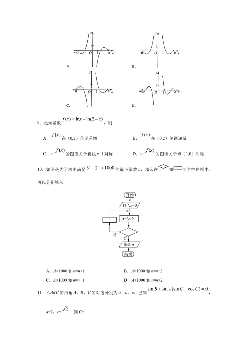 2017年广东高考（文科）数学（原卷版）_全国卷+地方卷_2.数学_1.数学高考真题试卷_2008-2020年_地方卷_广东高科数学（理+文）08-22_A4Word版