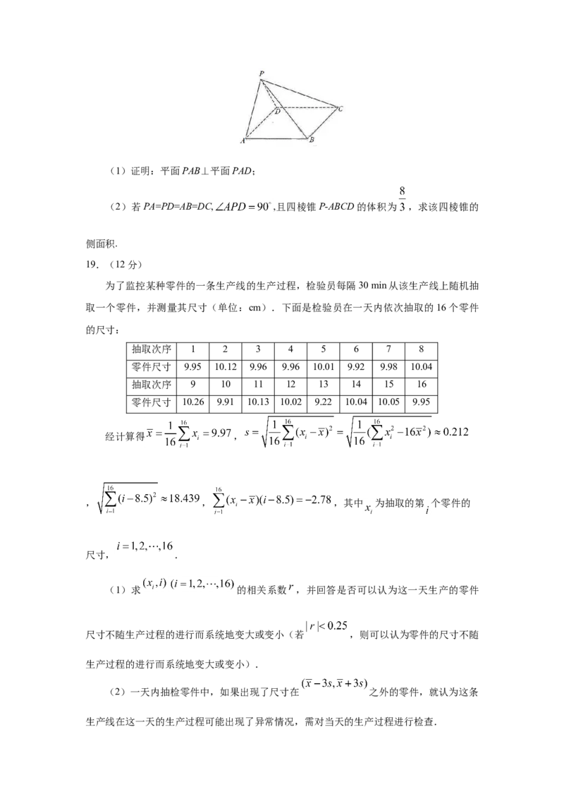 2017年广东高考（文科）数学（原卷版）_全国卷+地方卷_2.数学_1.数学高考真题试卷_2008-2020年_地方卷_广东高科数学（理+文）08-22_A4Word版