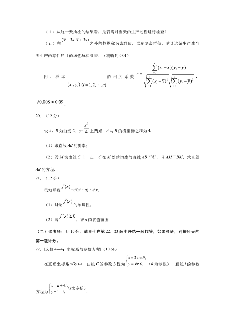2017年广东高考（文科）数学（原卷版）_全国卷+地方卷_2.数学_1.数学高考真题试卷_2008-2020年_地方卷_广东高科数学（理+文）08-22_A4Word版