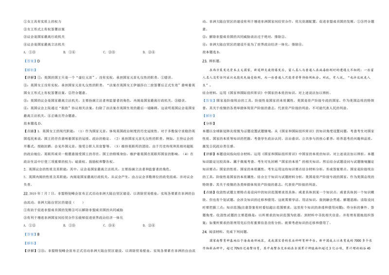 2020年海南省高考政治试题及答案_全国卷+地方卷_9.政治_1.政治高考真题试卷_2008-2020年_地方卷_海南高考政治08-20_A3word版_PDF版（赠送）