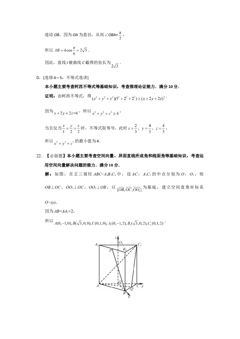 2018年江苏高考数学试题及答案_全国卷+地方卷_2.数学_1.数学高考真题试卷_2008-2020年_地方卷_江苏08-23