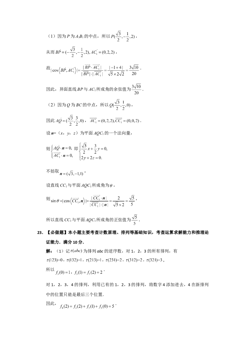 2018年江苏高考数学试题及答案_全国卷+地方卷_2.数学_1.数学高考真题试卷_2008-2020年_地方卷_江苏08-23