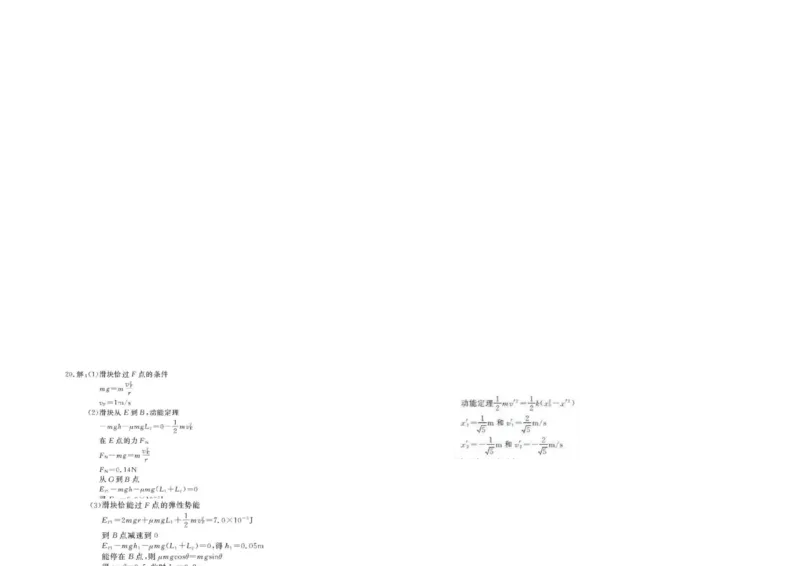 2020年浙江省高考物理1月（解析版）_全国卷+地方卷_4.物理_1.物理高考真题试卷_2008-2020年_地方卷_浙江高考物理08-21_A3word版
