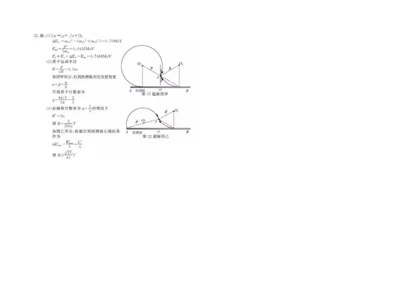 2020年浙江省高考物理1月（解析版）_全国卷+地方卷_4.物理_1.物理高考真题试卷_2008-2020年_地方卷_浙江高考物理08-21_A3word版