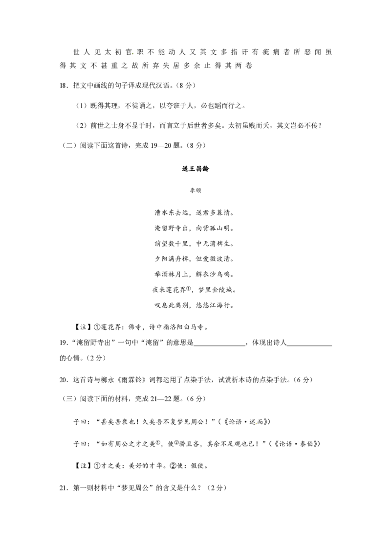 2018年浙江省高考语文（解析版）_全国卷+地方卷_1.语文_1.语文高考真题试卷_2008-2020年_地方卷_浙江高考语文08-21_A4word版_PDF版（赠送）