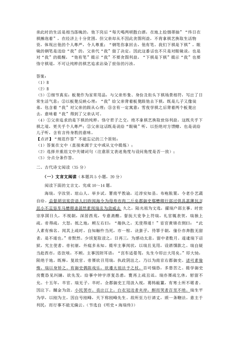2020年海南高考语文试题及答案_全国卷+地方卷_1.语文_1.语文高考真题试卷_2008-2020年_地方卷_海南高考语文08-21_A4word版_PDF版（赠送）