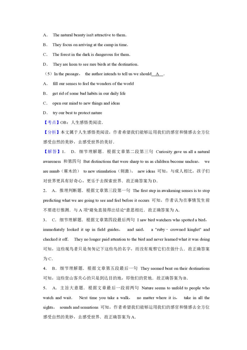 2018年天津市高考英语试卷解析版_全国卷+地方卷_3.英语_1.英语高考真题试卷_2008-2020年_地方卷_天津高考英语（08-21，无听力）_A4word版_天津英语PDF版（赠送）