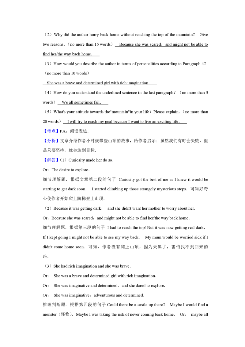 2018年天津市高考英语试卷解析版_全国卷+地方卷_3.英语_1.英语高考真题试卷_2008-2020年_地方卷_天津高考英语（08-21，无听力）_A4word版_天津英语PDF版（赠送）