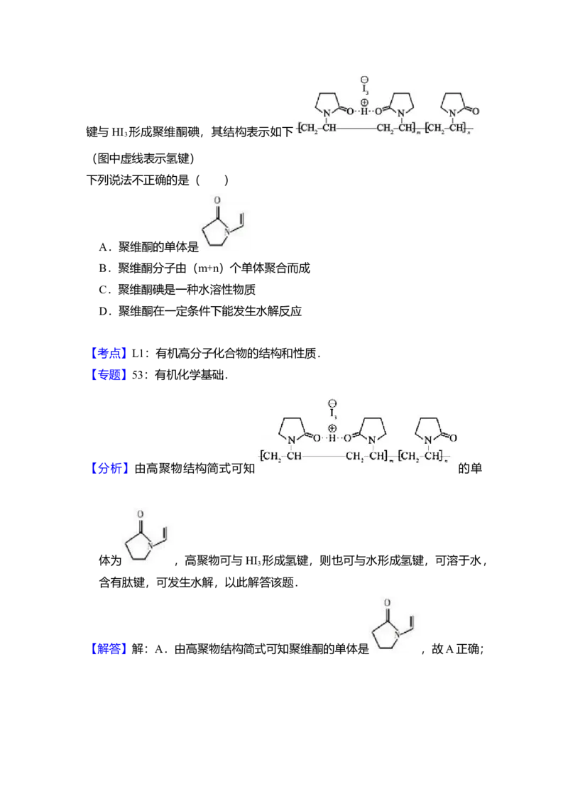 2017年北京市高考化学试卷（解析版）_全国卷+地方卷_5.化学_1.化学高考真题试卷_2008-2020年_地方卷_北京高考化学2008-2020_A4word版