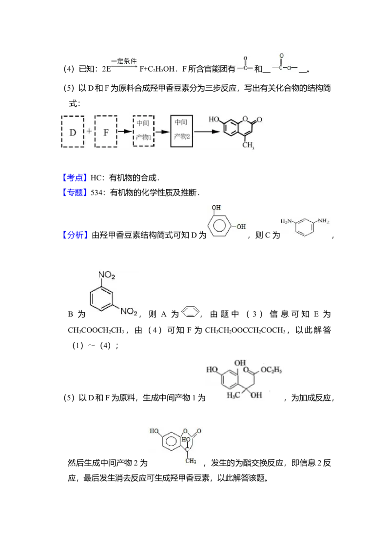 2017年北京市高考化学试卷（解析版）_全国卷+地方卷_5.化学_1.化学高考真题试卷_2008-2020年_地方卷_北京高考化学2008-2020_A4word版