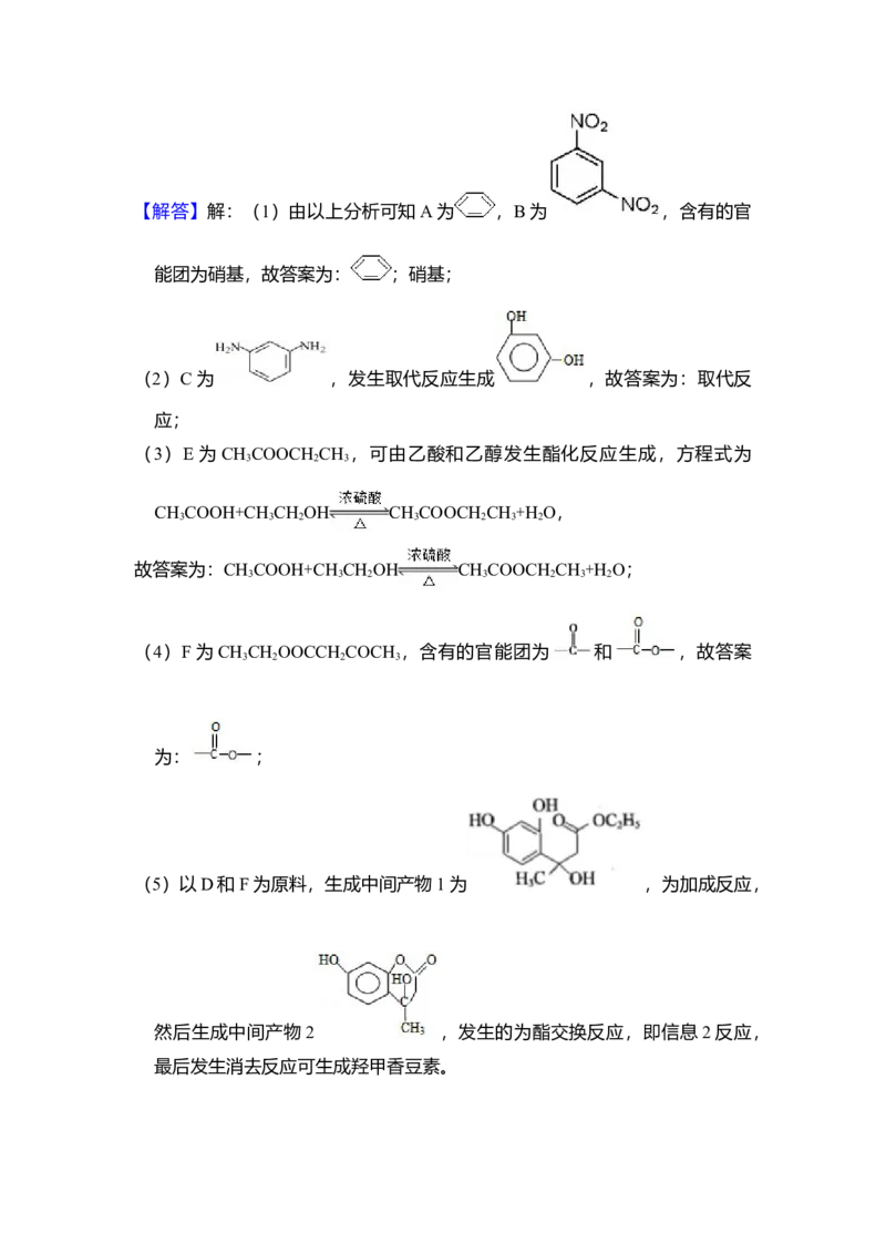 2017年北京市高考化学试卷（解析版）_全国卷+地方卷_5.化学_1.化学高考真题试卷_2008-2020年_地方卷_北京高考化学2008-2020_A4word版