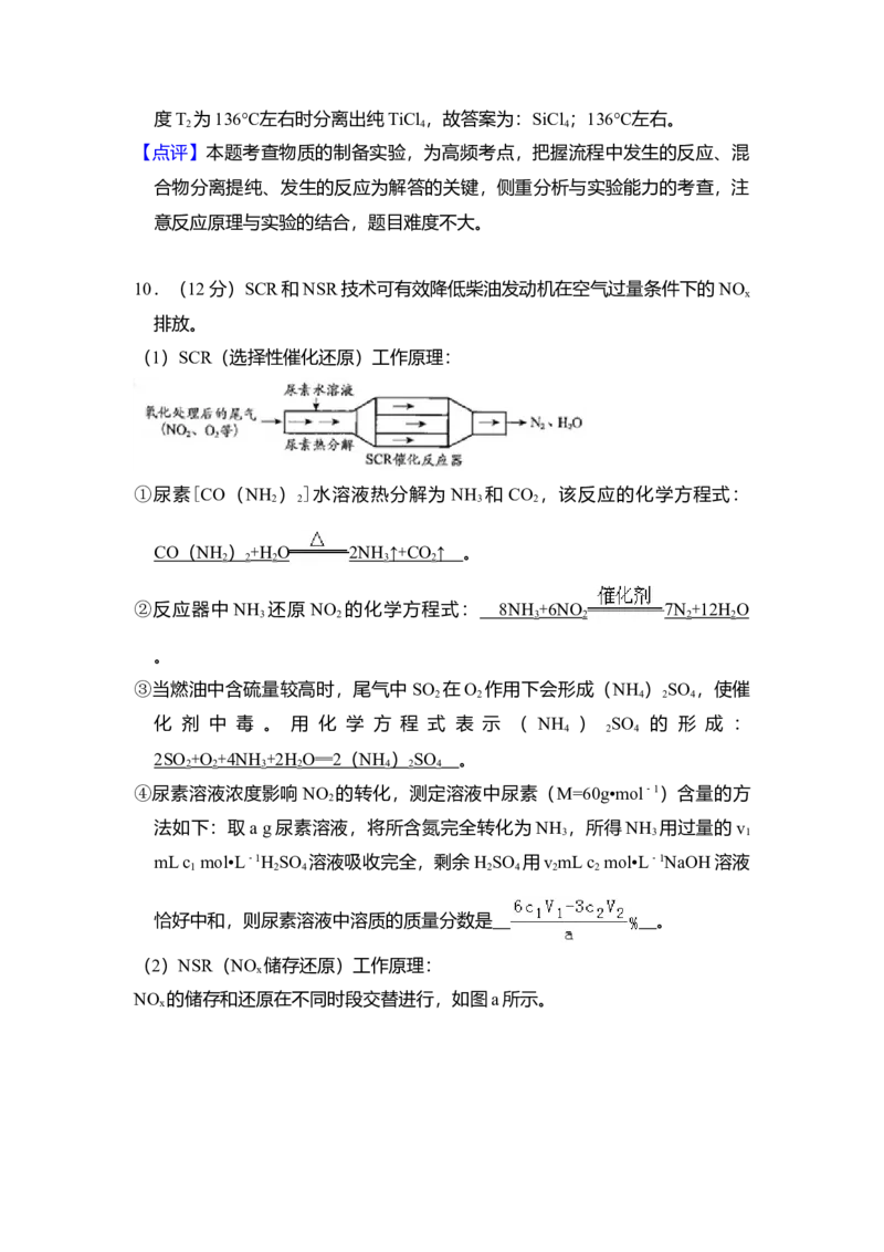 2017年北京市高考化学试卷（解析版）_全国卷+地方卷_5.化学_1.化学高考真题试卷_2008-2020年_地方卷_北京高考化学2008-2020_A4word版