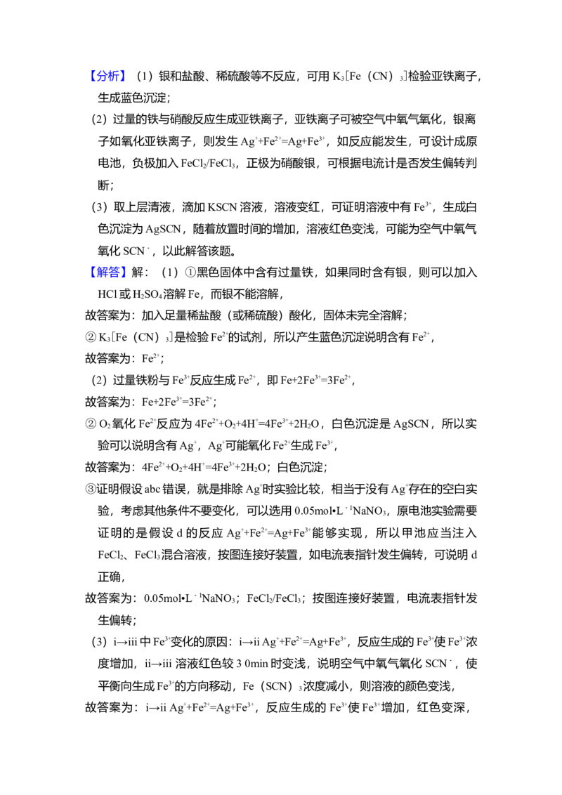 2017年北京市高考化学试卷（解析版）_全国卷+地方卷_5.化学_1.化学高考真题试卷_2008-2020年_地方卷_北京高考化学2008-2020_A4word版