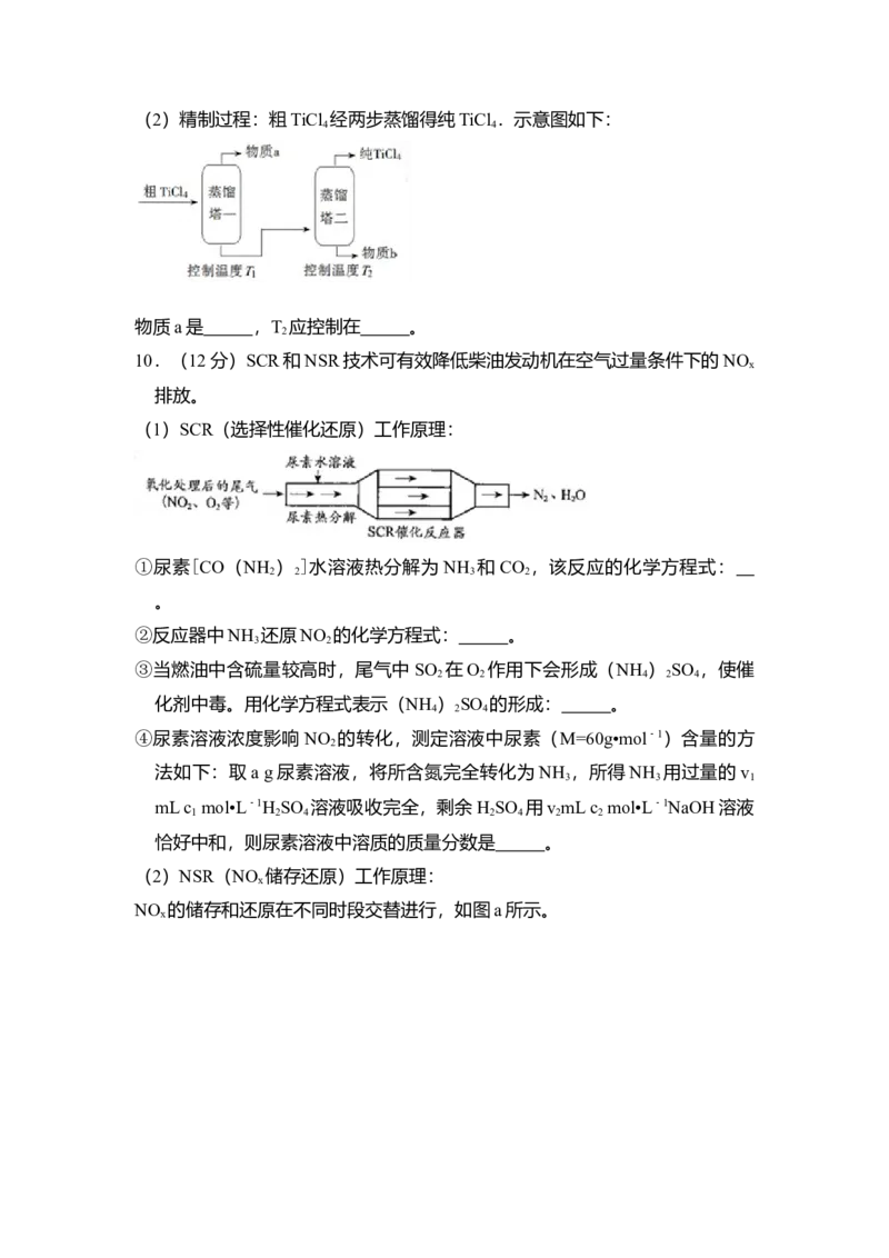 2017年北京市高考化学试卷（解析版）_全国卷+地方卷_5.化学_1.化学高考真题试卷_2008-2020年_地方卷_北京高考化学2008-2020_A4word版