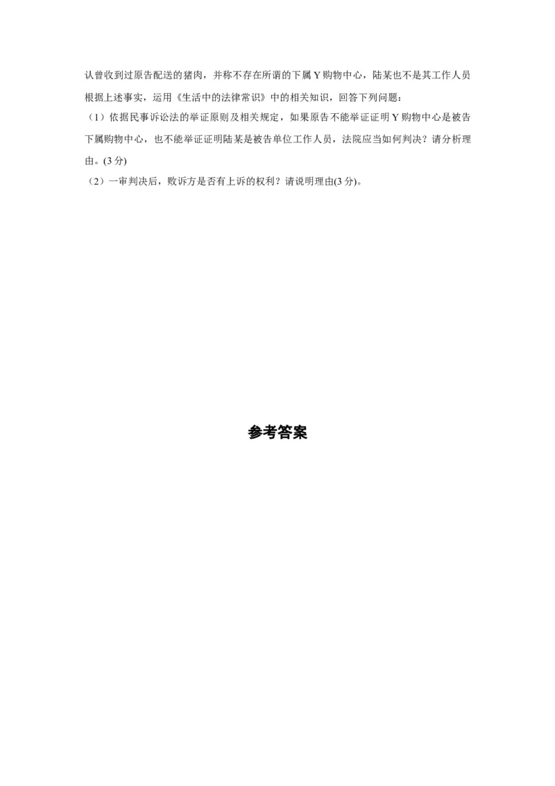 2018年浙江省高考政治11月（解析版）_全国卷+地方卷_9.政治_1.政治高考真题试卷_2008-2020年_地方卷_浙江高考政治08-21_A4word版