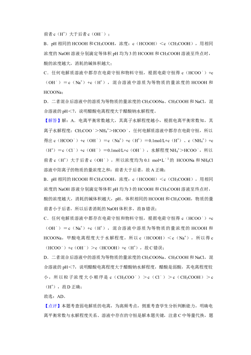 2017年江苏省高考化学试卷解析版_全国卷+地方卷_5.化学_1.化学高考真题试卷_2008-2020年_地方卷_江苏高考化学2008-2020_A4word版