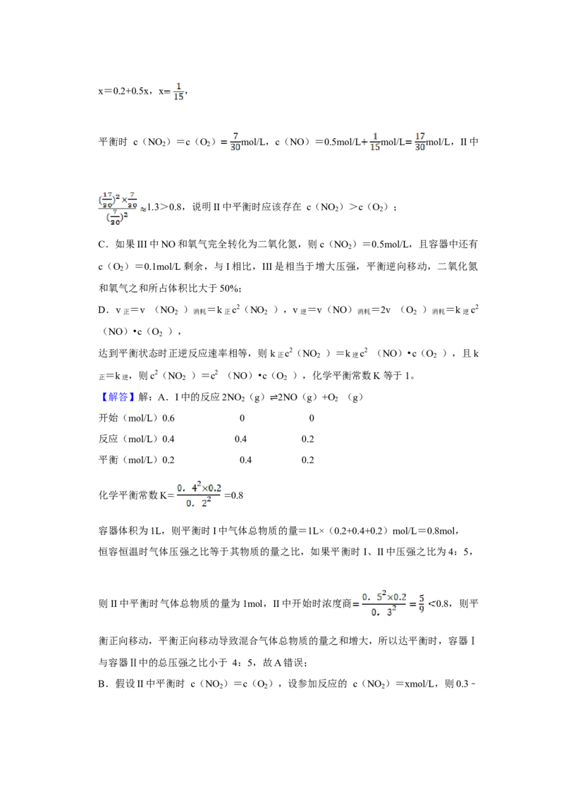 2017年江苏省高考化学试卷解析版_全国卷+地方卷_5.化学_1.化学高考真题试卷_2008-2020年_地方卷_江苏高考化学2008-2020_A4word版