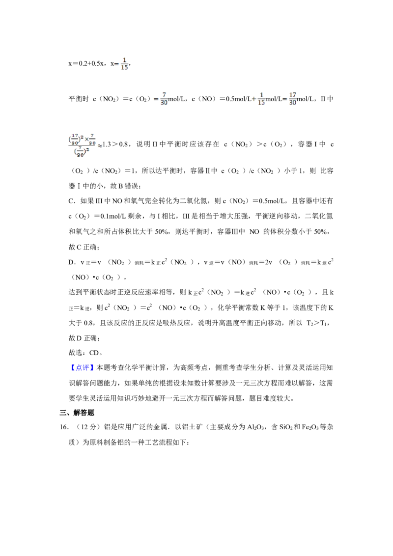 2017年江苏省高考化学试卷解析版_全国卷+地方卷_5.化学_1.化学高考真题试卷_2008-2020年_地方卷_江苏高考化学2008-2020_A4word版