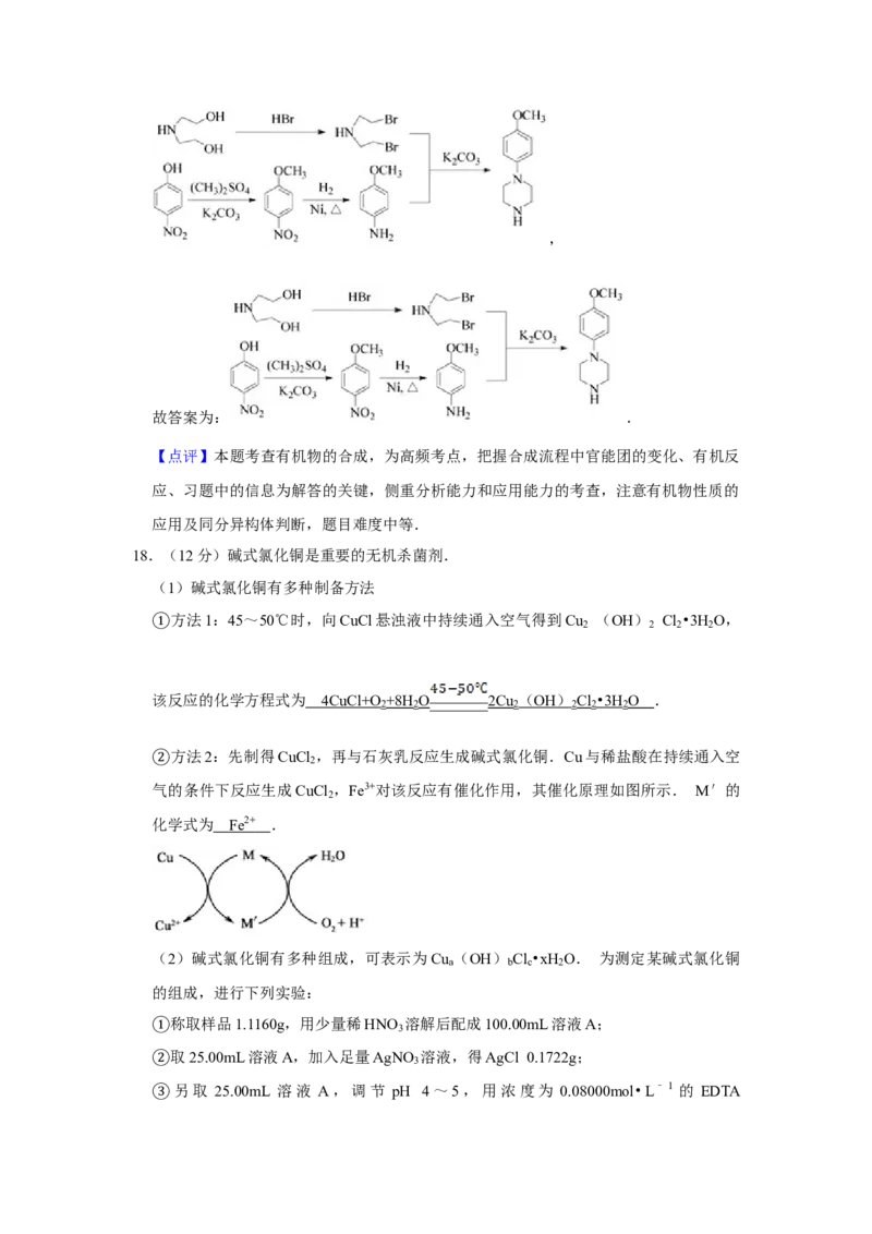 2017年江苏省高考化学试卷解析版_全国卷+地方卷_5.化学_1.化学高考真题试卷_2008-2020年_地方卷_江苏高考化学2008-2020_A4word版