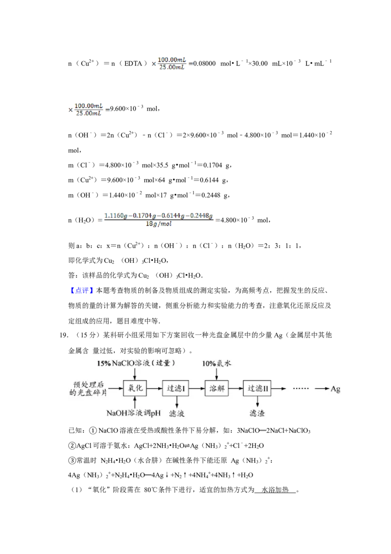 2017年江苏省高考化学试卷解析版_全国卷+地方卷_5.化学_1.化学高考真题试卷_2008-2020年_地方卷_江苏高考化学2008-2020_A4word版