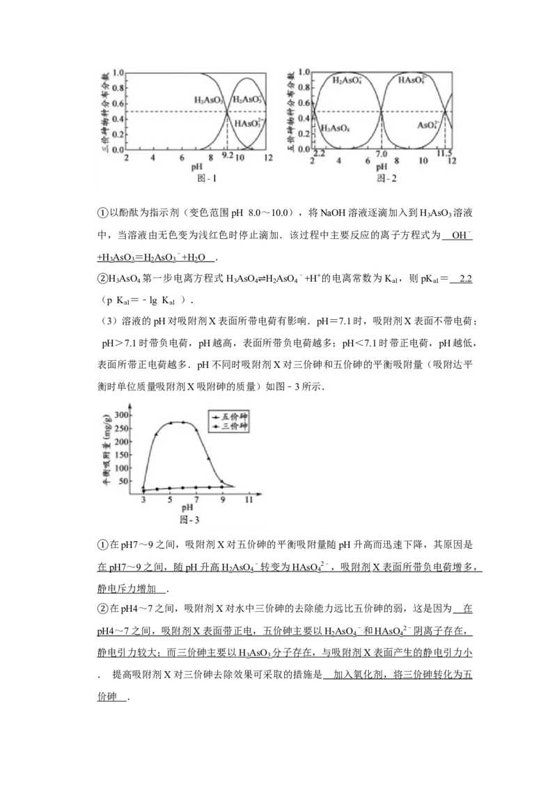 2017年江苏省高考化学试卷解析版_全国卷+地方卷_5.化学_1.化学高考真题试卷_2008-2020年_地方卷_江苏高考化学2008-2020_A4word版