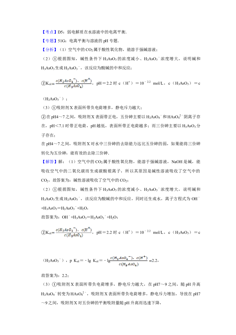 2017年江苏省高考化学试卷解析版_全国卷+地方卷_5.化学_1.化学高考真题试卷_2008-2020年_地方卷_江苏高考化学2008-2020_A4word版