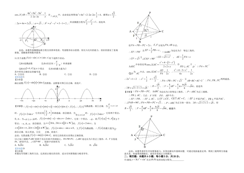 2019年广东高考（理科）数学试题及答案_全国卷+地方卷_2.数学_1.数学高考真题试卷_2008-2020年_地方卷_广东高科数学（理+文）08-22_A3Word版